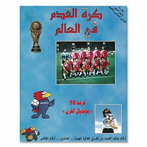 1998 World Cup Souvenir Brochure - Tunisian Edition